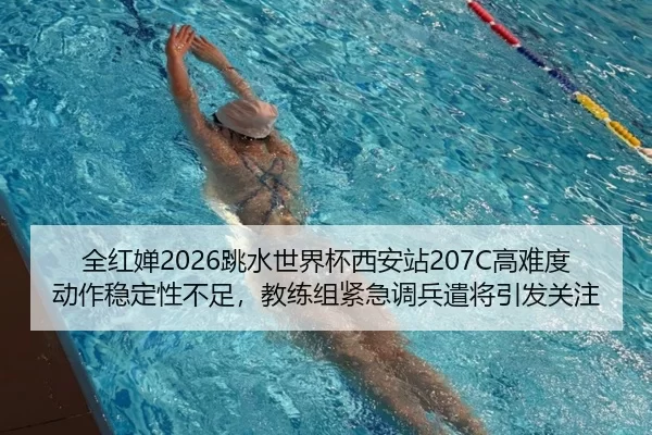 quan-hong-chan-tiao-shui-shi-jie-bei-xi-an-zhan-gao-nan-du-dong-zuo-wen-ding-xing-bu-zu-jiao-lian-zu-jin-ji-diao-bing-2-722.jpg